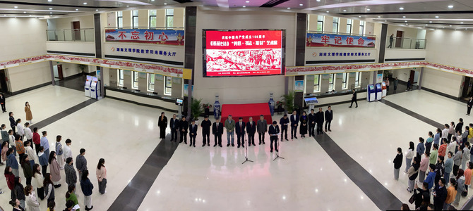 《长征史诗》“剪纸·书法·篆刻”艺术展开展仪式现场