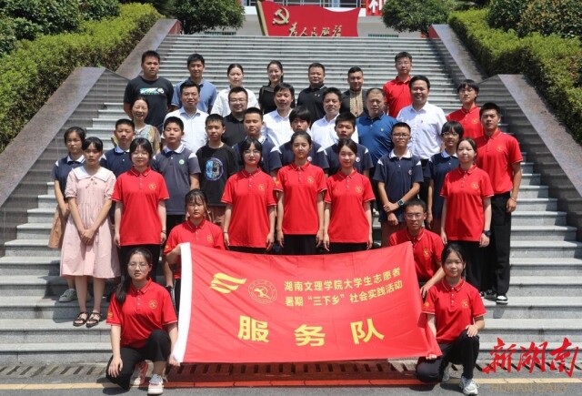 湖南文理学院获评2022年全国“三下乡”社会实践优秀单位