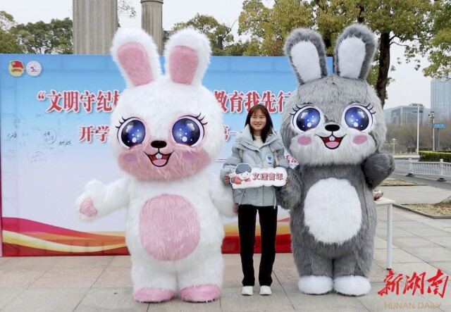 湖南文理学院特色“开学礼”迎学子返校