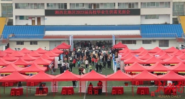 湖南文理学院千余毕业生与企业签订就业意向