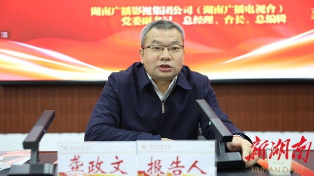 省委宣讲团走进湖南文理学院宣讲党的二十大精神