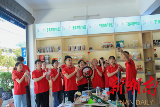 湖南文理学院：“三下乡”志愿者直播带货 助力农产品销售