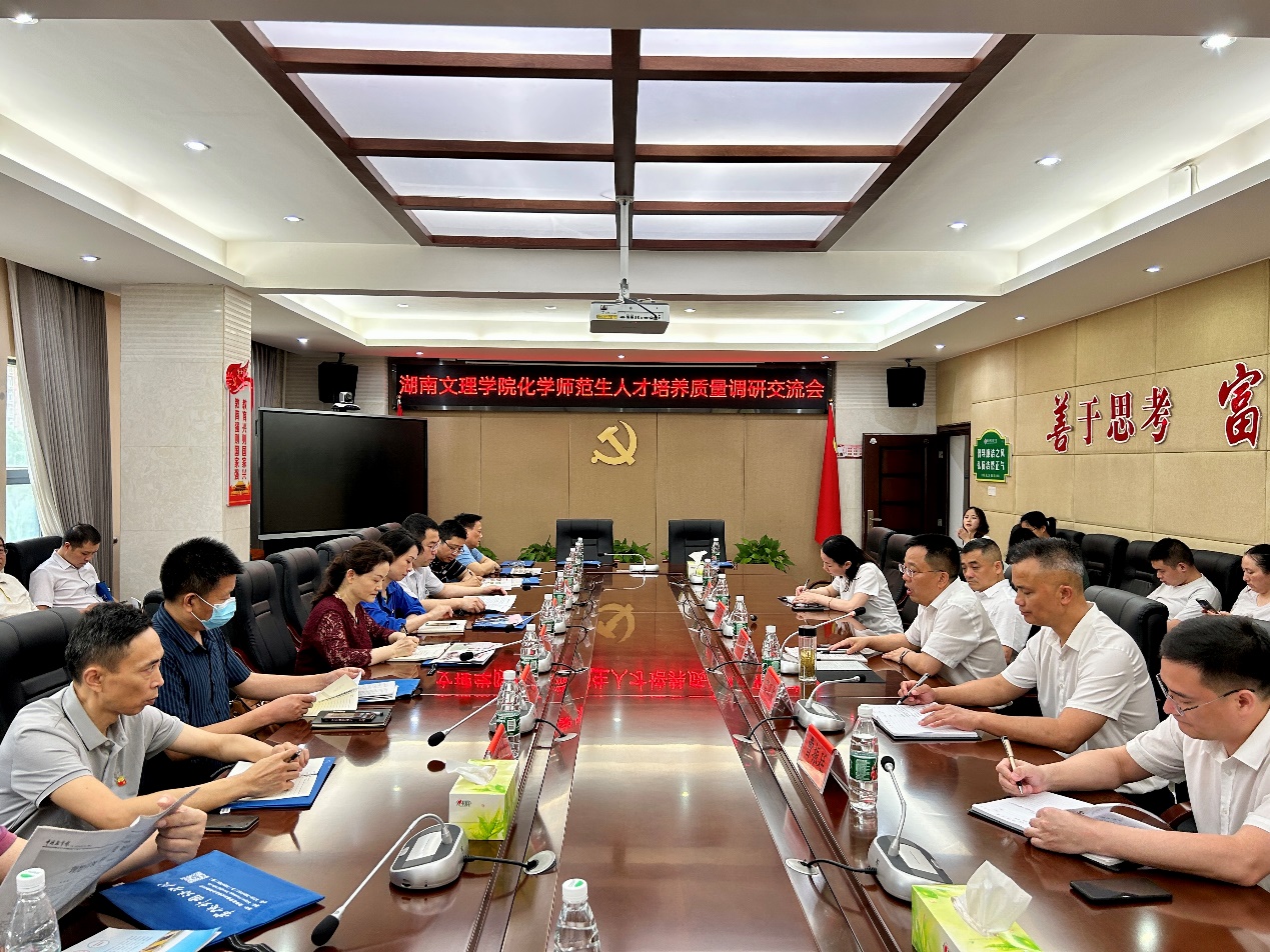调研交流会现场 调研交流会现场