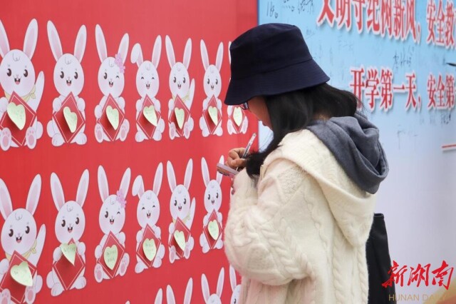 湖南文理学院特色“开学礼”迎学子返校